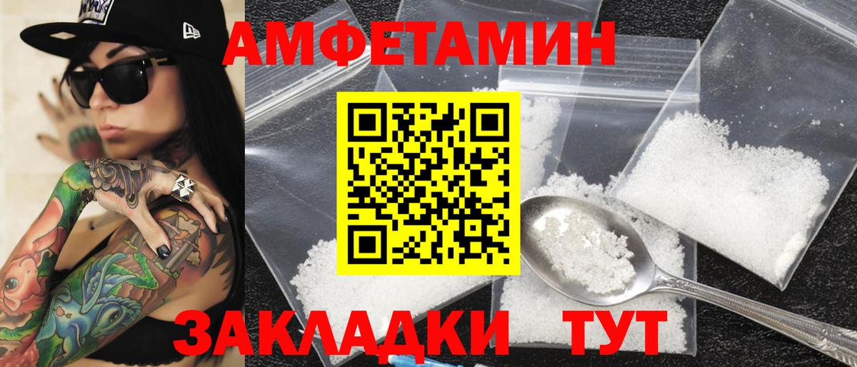 Amphetamine Premium  Белогорск 