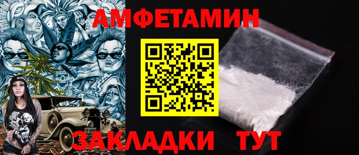АМФЕТАМИН 97% Белогорск