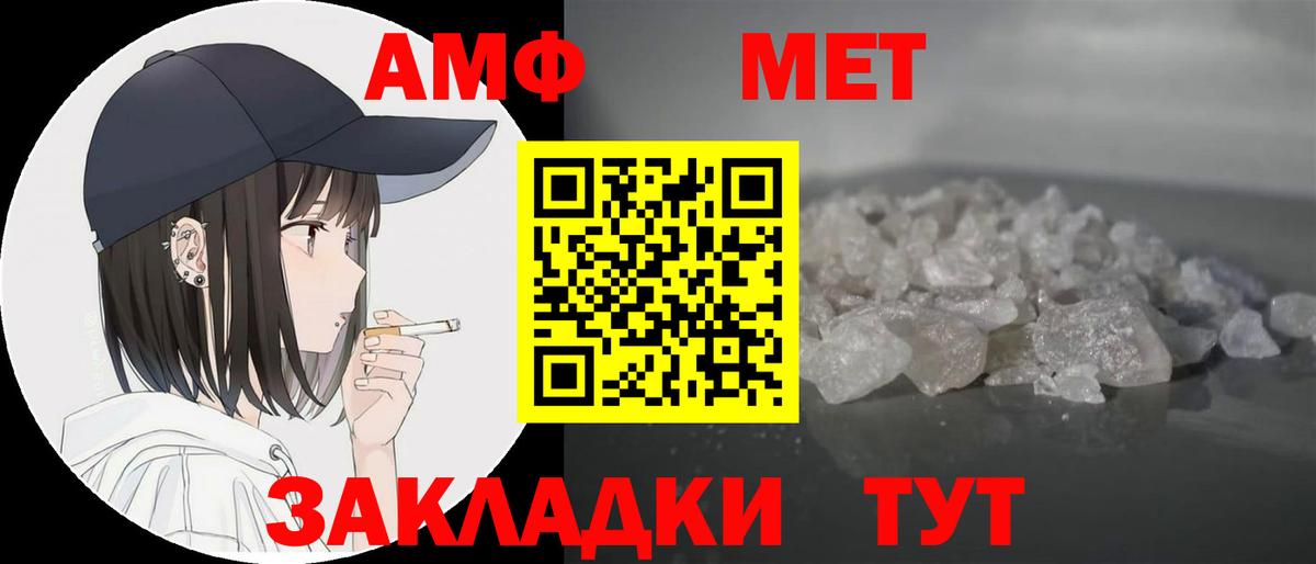 Amphetamine 97% Белогорск