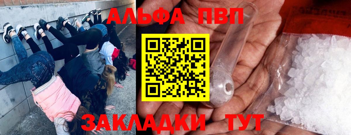 A-PVP крисы CK  A-PVP СК КРИС  A PVP  как найти закладки  A PVP мука  Белогорск 