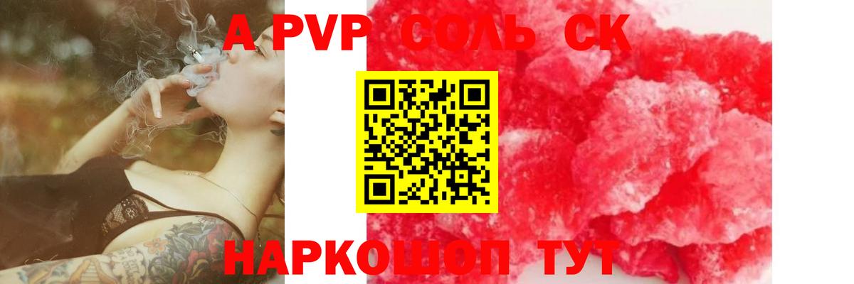 А ПВП кристаллы  Вход с VPN  A-PVP  Alpha-PVP VHQ  А ПВП кристаллы  Белогорск 