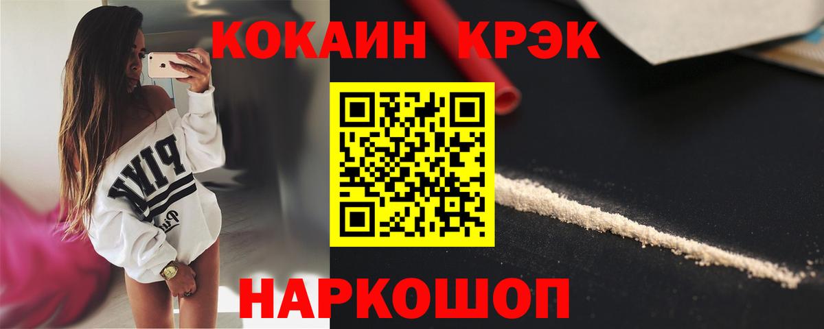 Cocaine 98% Белогорск