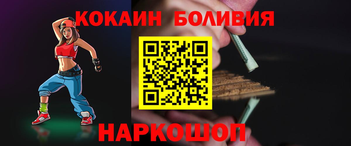 Кокаин Columbia  Белогорск 