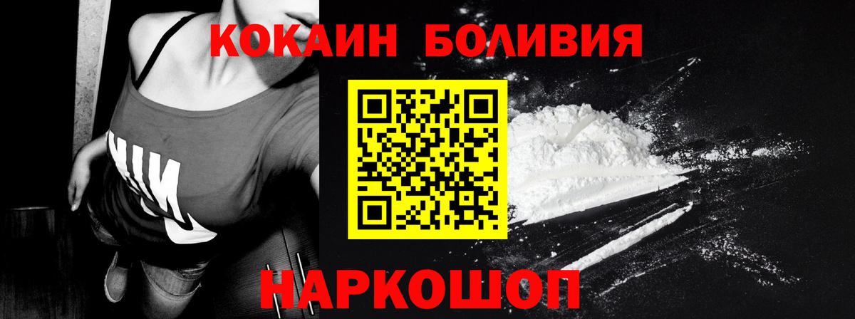 Белогорск  Кокаин 99%  Вход с VPN 