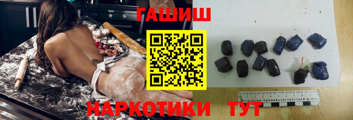 ГАШ  ГАШИШ hashish  Гашиш хэш  Вход с VPN  купить наркотик  Белогорск 