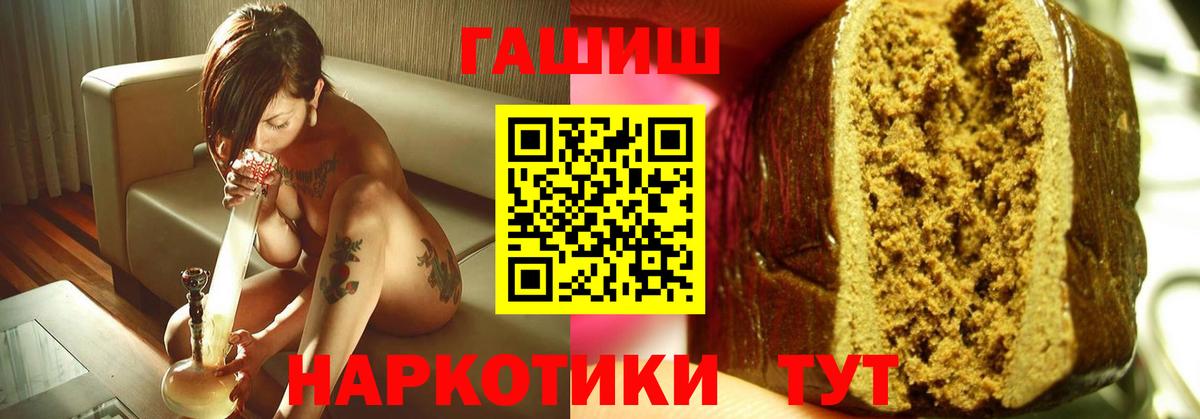 ГАШИШ Cannabis Белогорск