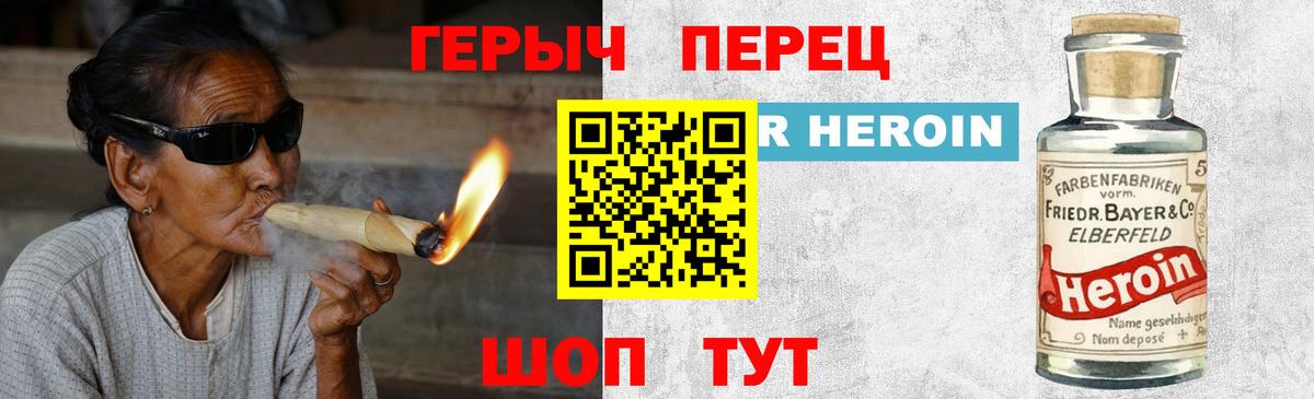 Героин афганец Белогорск