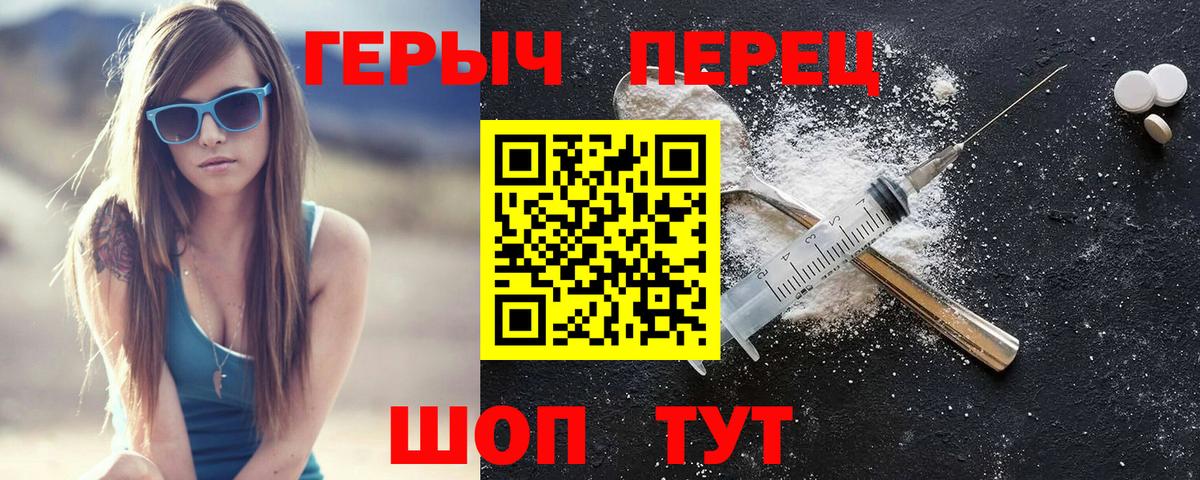 Героин гречка Белогорск