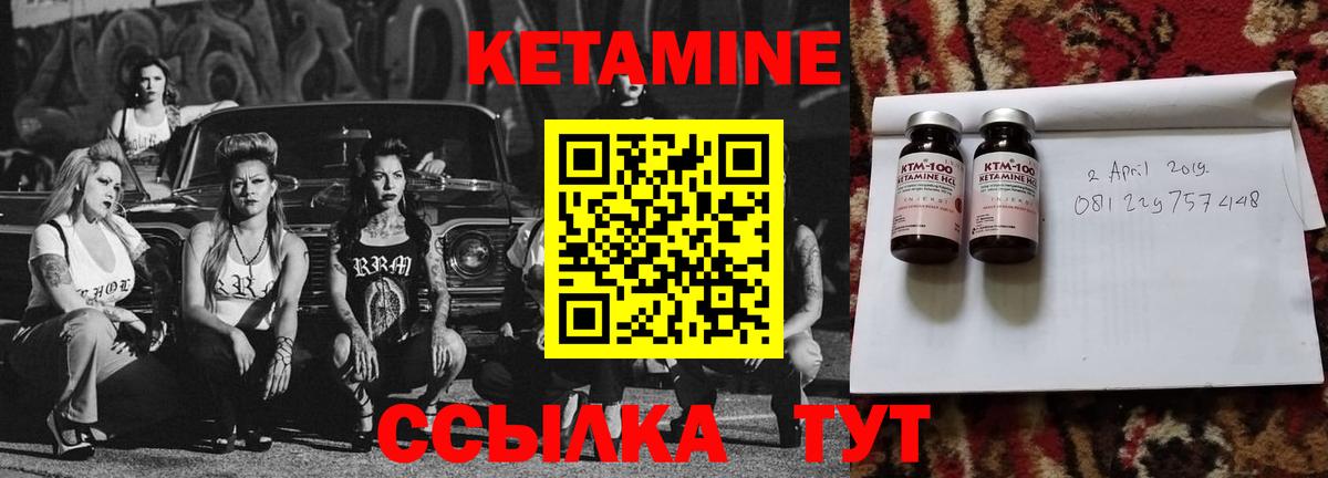 КЕТАМИН ketamine  Белогорск 