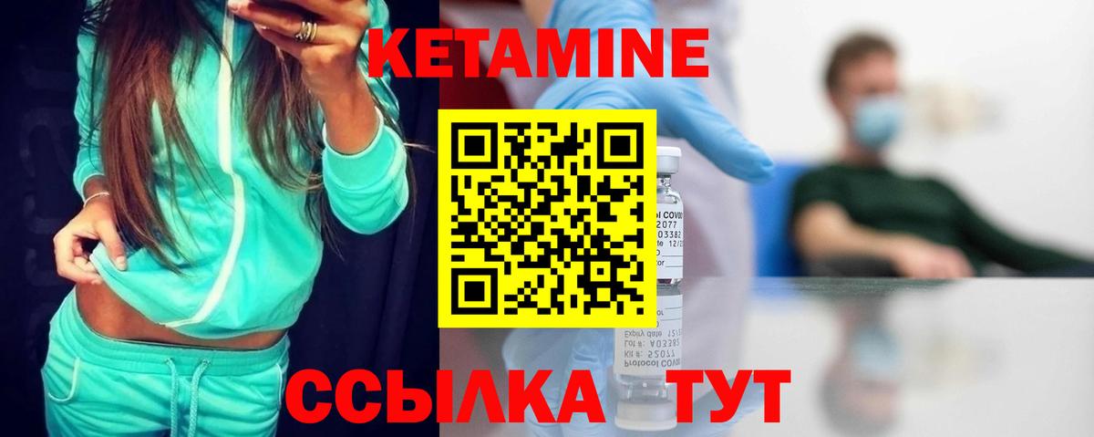 КЕТАМИН VHQ  Вход с VPN  Белогорск  Кетамин ketamine 