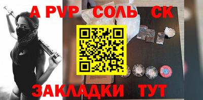 ALPHA-PVP Чапаевск
