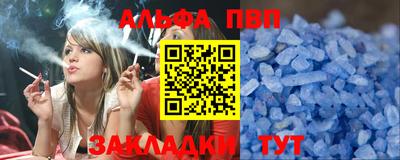 ALPHA-PVP Чапаевск