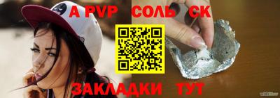 ALPHA PVP Апшеронск