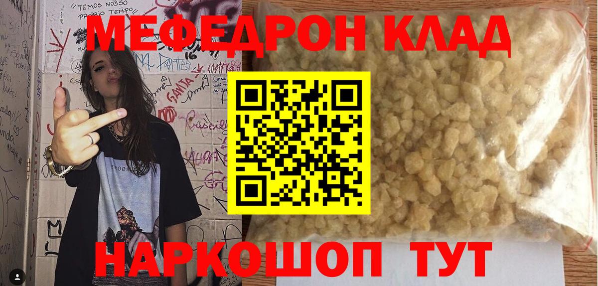 Белогорск  МЯУ-МЯУ 4 MMC  МЕФ  Вход с VPN  Меф 4 MMC  МЯУ-МЯУ 