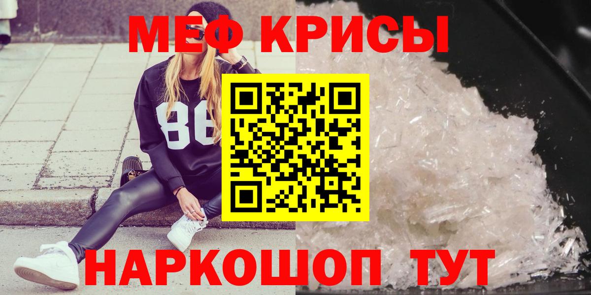 МЯУ-МЯУ VHQ  Белогорск  МЯУ-МЯУ  МЕФ VHQ 