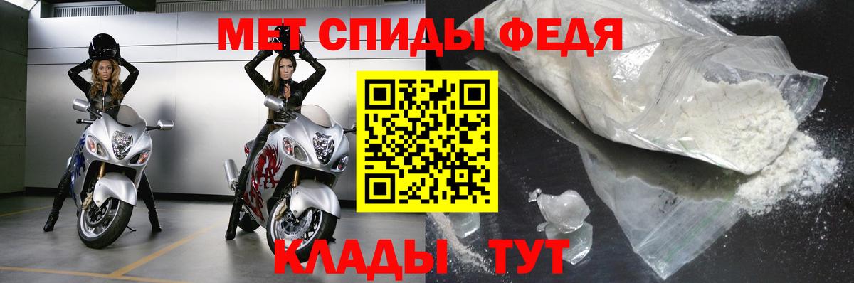 МЕТАМФЕТАМИН мет Белогорск