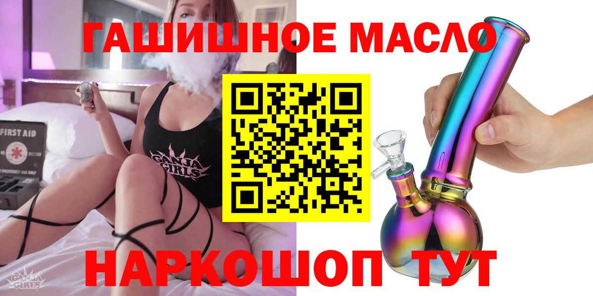 ТГК Wax  Дистиллят ТГК концентрат  Вход с VPN  Белогорск 