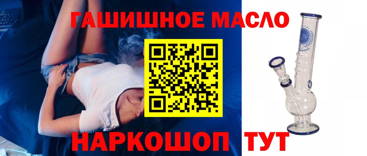 Дистиллят ТГК вейп Белогорск