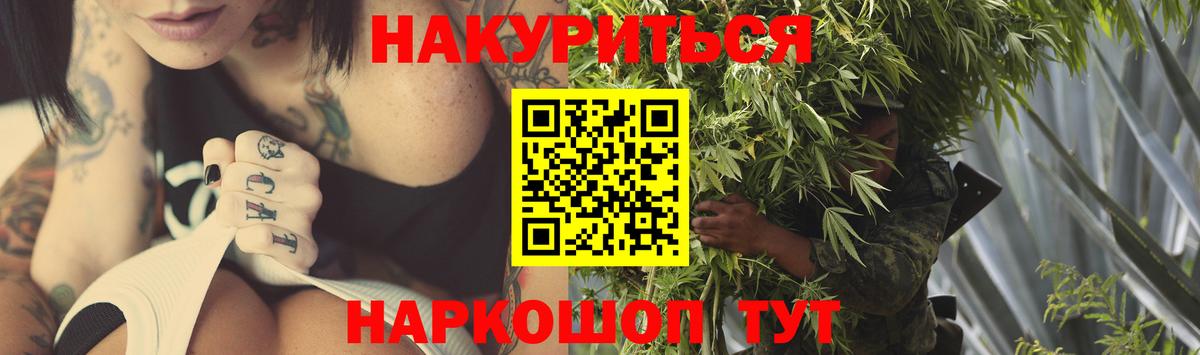 Конопля план Белогорск